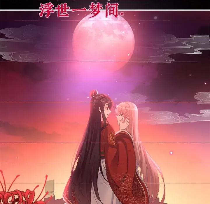 娇夫有喜 娇夫有喜-第 38 话 第52页