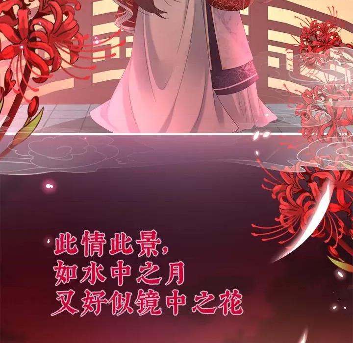 娇夫有喜 娇夫有喜-第 38 话 第53页