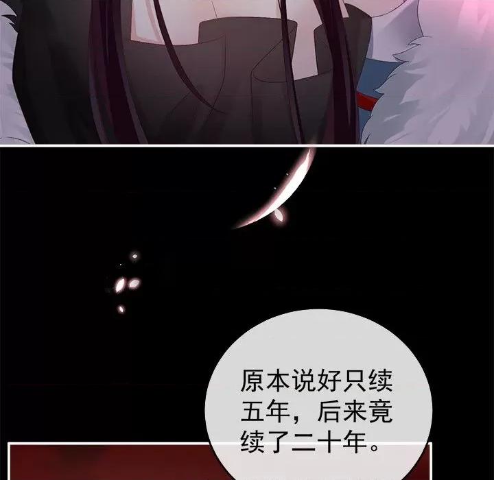 娇夫有喜 娇夫有喜-第 38 话 第58页