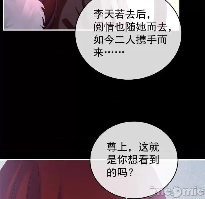 娇夫有喜 娇夫有喜-第 38 话 第60页