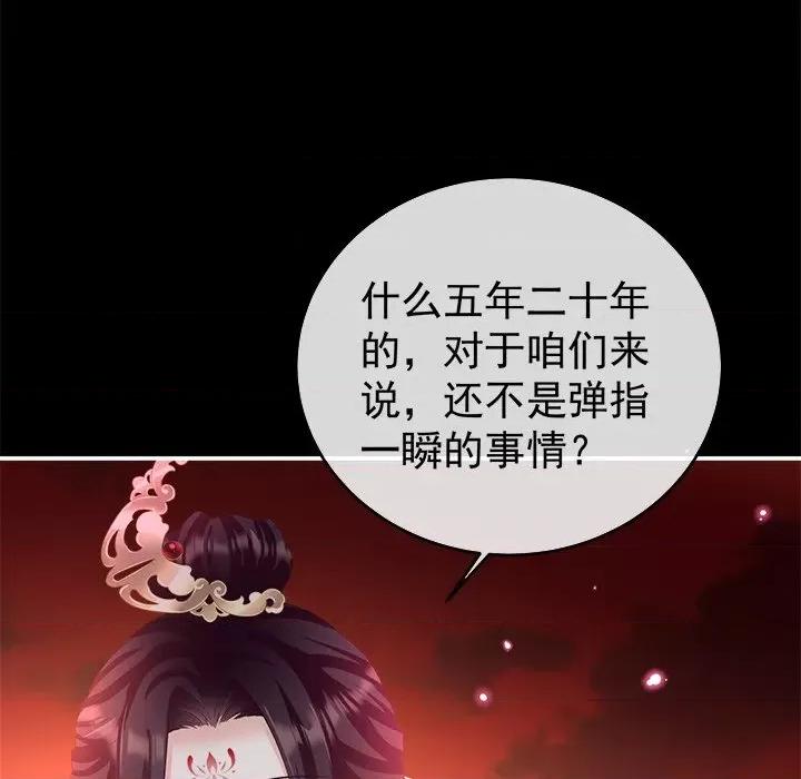 娇夫有喜 娇夫有喜-第 38 话 第62页