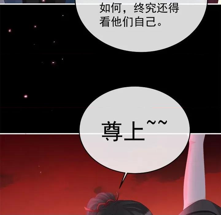 娇夫有喜 娇夫有喜-第 38 话 第64页