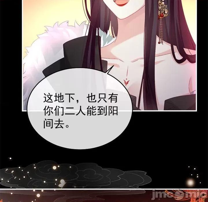 娇夫有喜 娇夫有喜-第 38 话 第70页