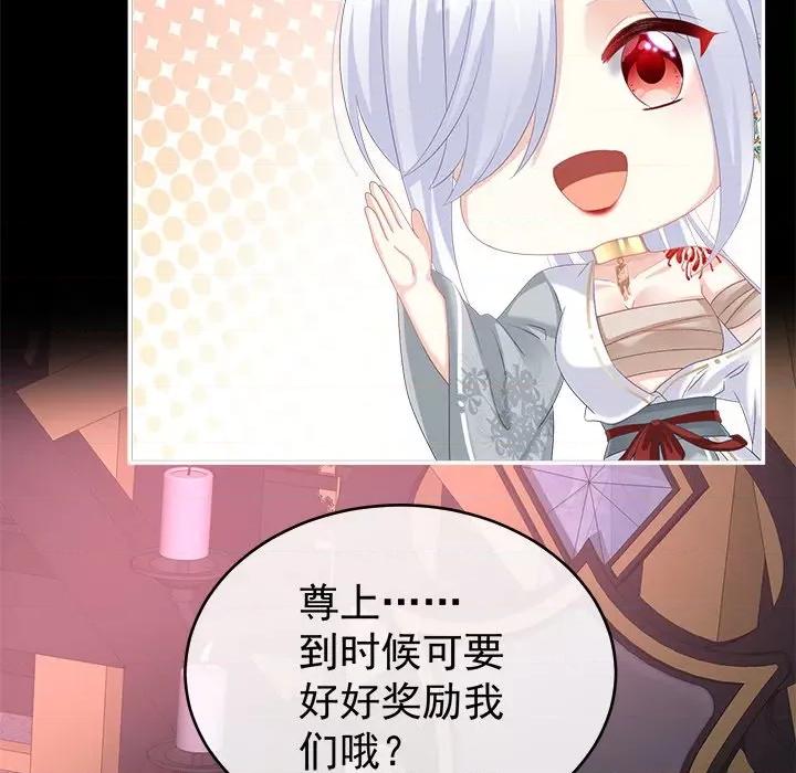 娇夫有喜 娇夫有喜-第 38 话 第74页