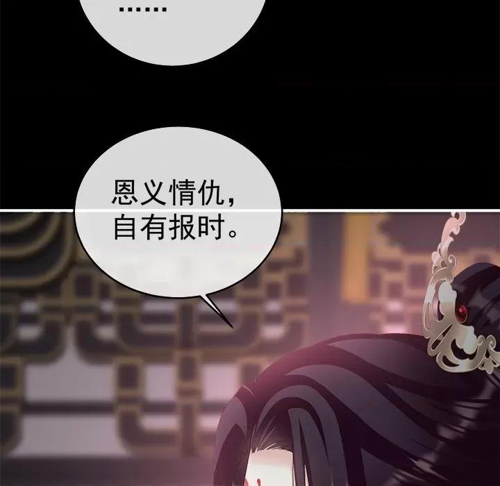 娇夫有喜 娇夫有喜-第 38 话 第79页