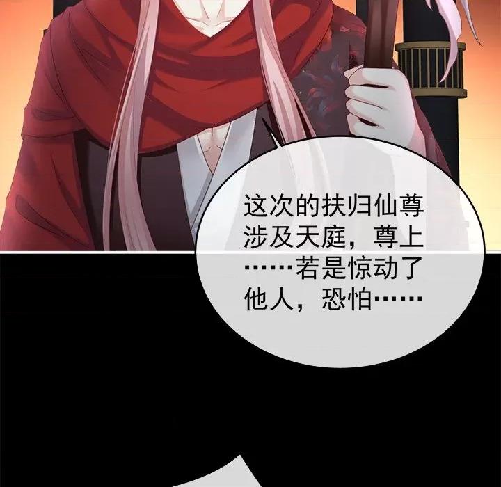 娇夫有喜 娇夫有喜-第 38 话 第83页
