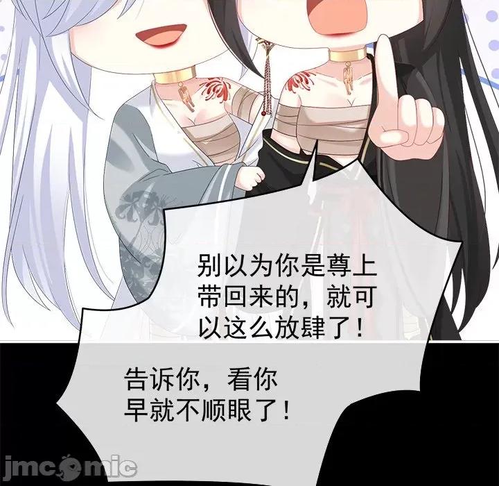 娇夫有喜 娇夫有喜-第 38 话 第85页