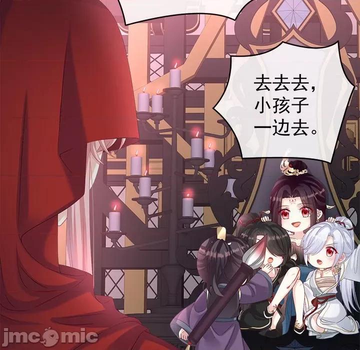 娇夫有喜 娇夫有喜-第 38 话 第100页