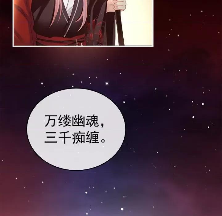 娇夫有喜 娇夫有喜-第 38 话 第103页