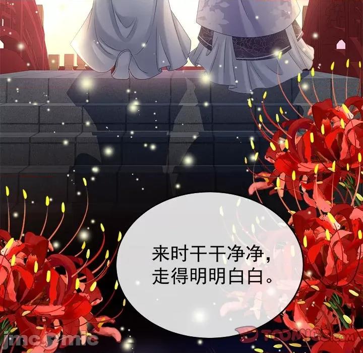 娇夫有喜 娇夫有喜-第 38 话 第105页