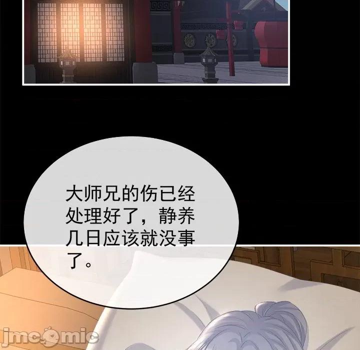 娇夫有喜 娇夫有喜-第 38 话 第110页