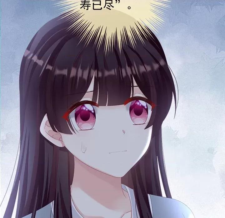 娇夫有喜 娇夫有喜-第 38 话 第119页