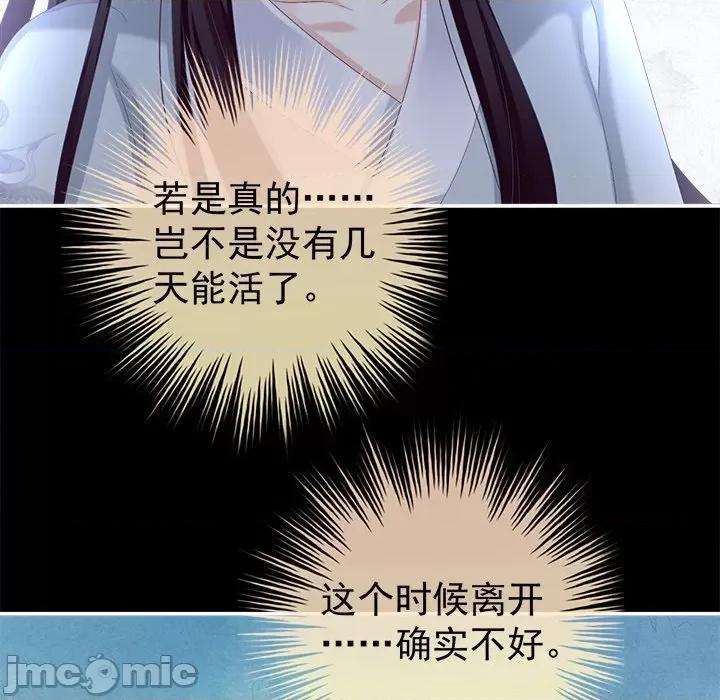 娇夫有喜 娇夫有喜-第 38 话 第120页