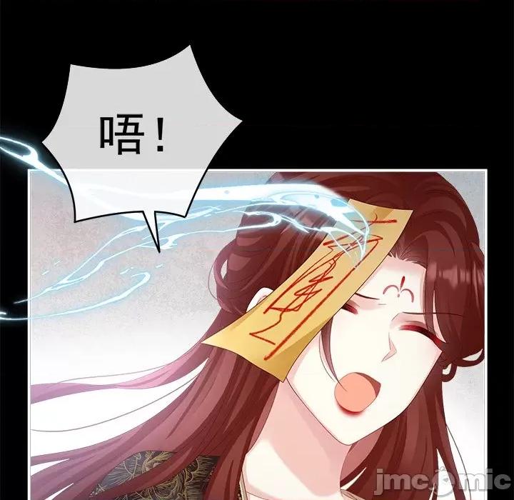 娇夫有喜 娇夫有喜-第 38 话 第125页