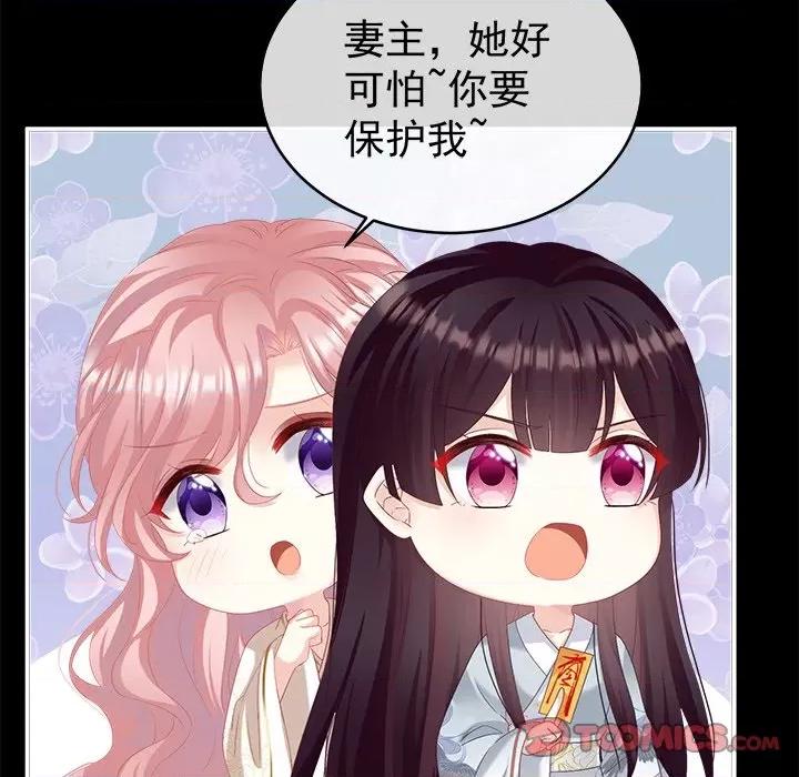 娇夫有喜 娇夫有喜-第 38 话 第129页