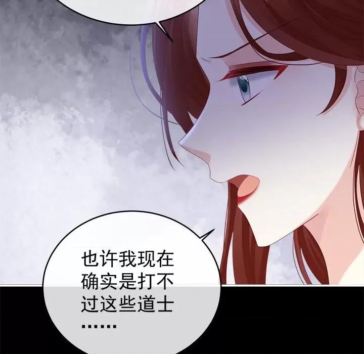 娇夫有喜 娇夫有喜-第 38 话 第131页