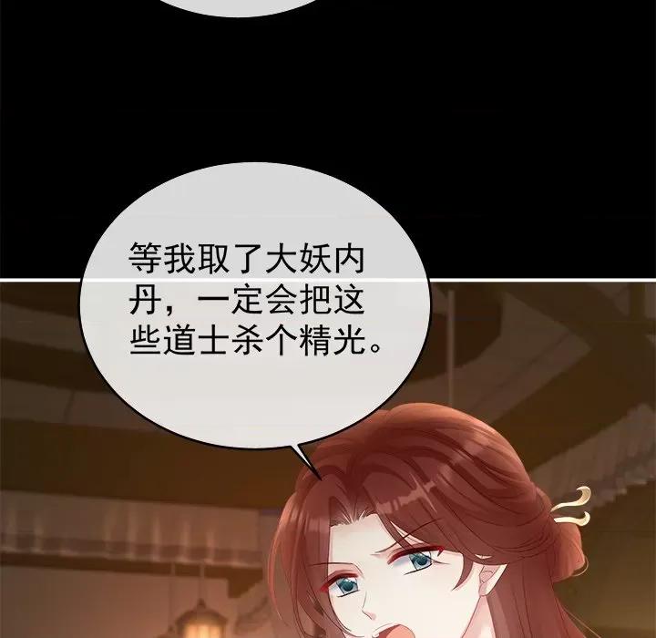 娇夫有喜 娇夫有喜-第 38 话 第132页
