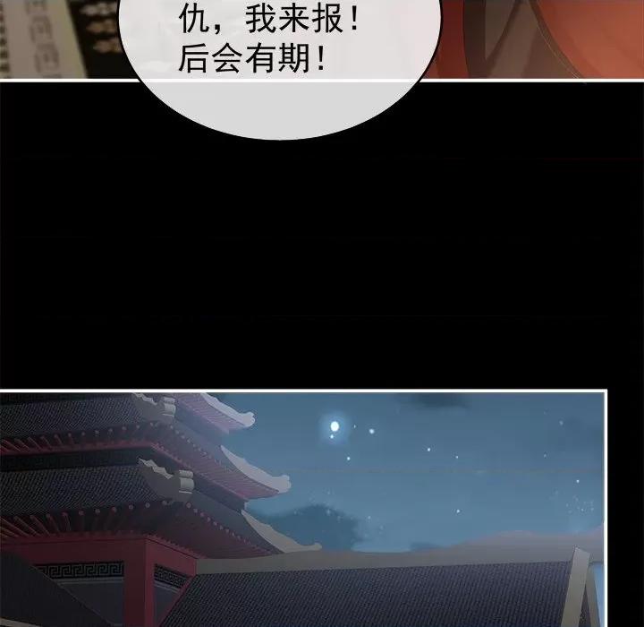 娇夫有喜 娇夫有喜-第 38 话 第134页
