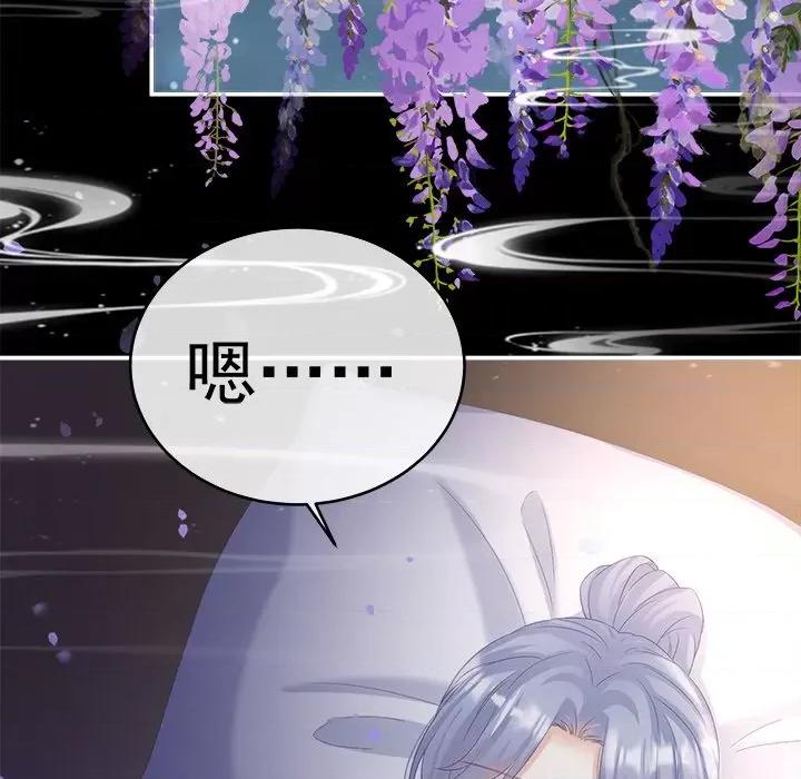 娇夫有喜 娇夫有喜-第 38 话 第136页