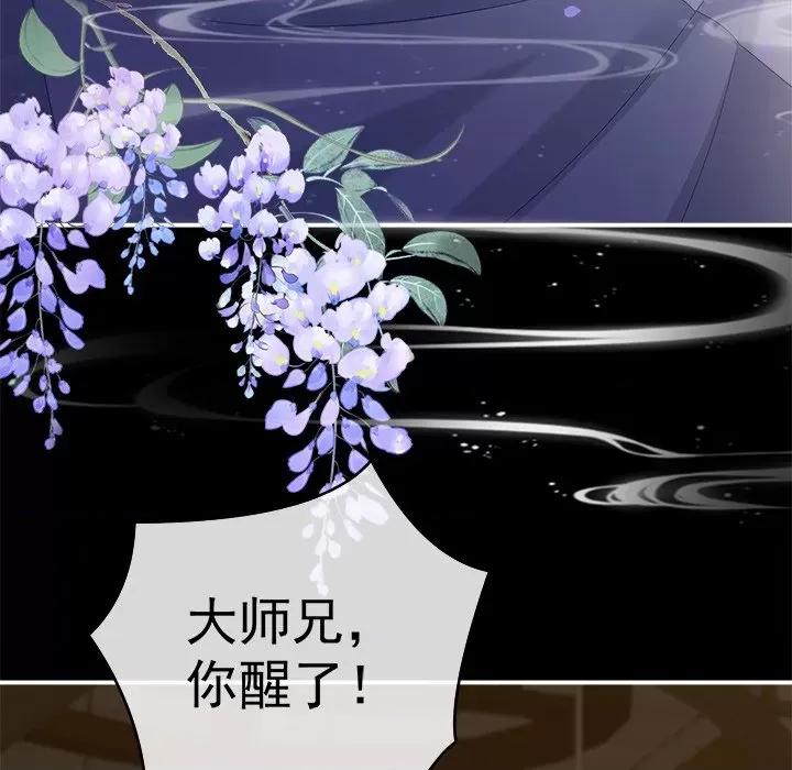 娇夫有喜 娇夫有喜-第 38 话 第138页