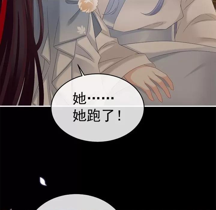 娇夫有喜 娇夫有喜-第 38 话 第142页