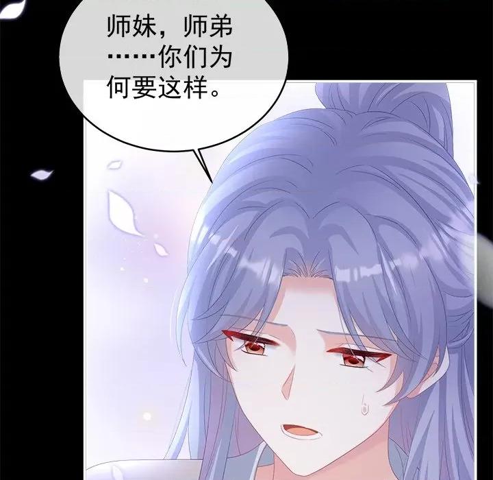 娇夫有喜 娇夫有喜-第 38 话 第143页