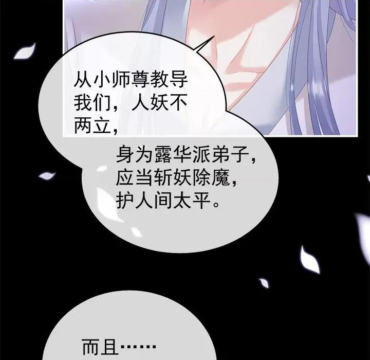 娇夫有喜 娇夫有喜-第 38 话 第144页