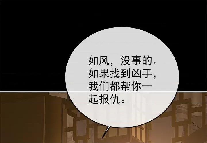 娇夫有喜 娇夫有喜-第 39 话 第1页