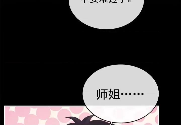 娇夫有喜 娇夫有喜-第 39 话 第4页