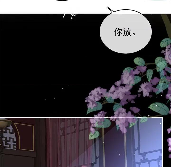 娇夫有喜 娇夫有喜-第 39 话 第8页