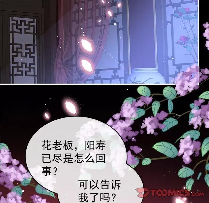 娇夫有喜 娇夫有喜-第 39 话 第9页
