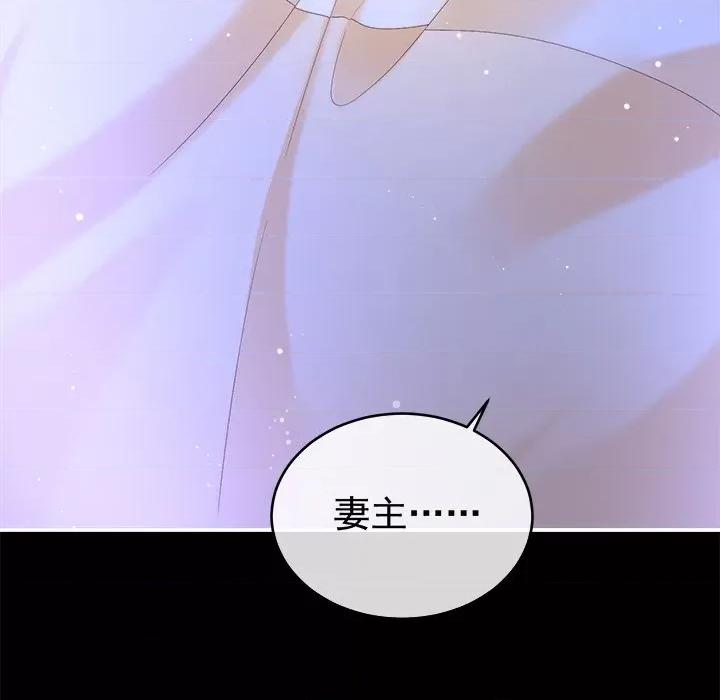 娇夫有喜 娇夫有喜-第 39 话 第11页