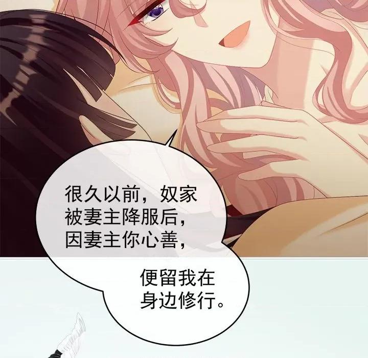 娇夫有喜 娇夫有喜-第 39 话 第13页