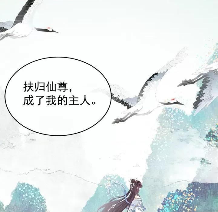娇夫有喜 娇夫有喜-第 39 话 第14页