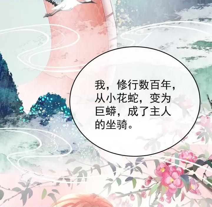 娇夫有喜 娇夫有喜-第 39 话 第16页