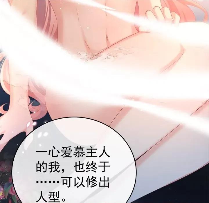娇夫有喜 娇夫有喜-第 39 话 第18页