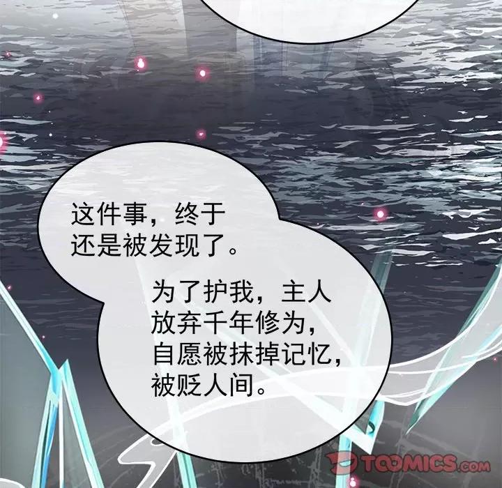 娇夫有喜 娇夫有喜-第 39 话 第21页