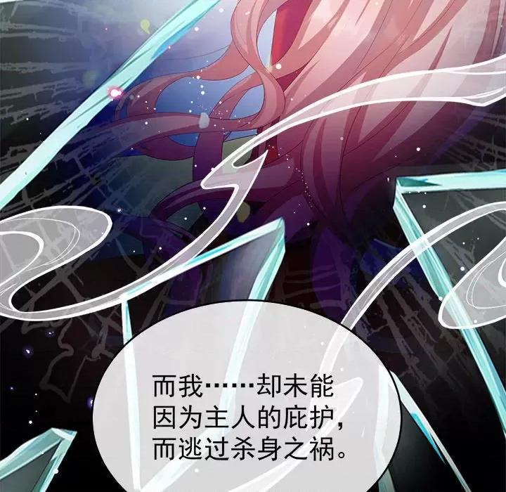 娇夫有喜 娇夫有喜-第 39 话 第23页