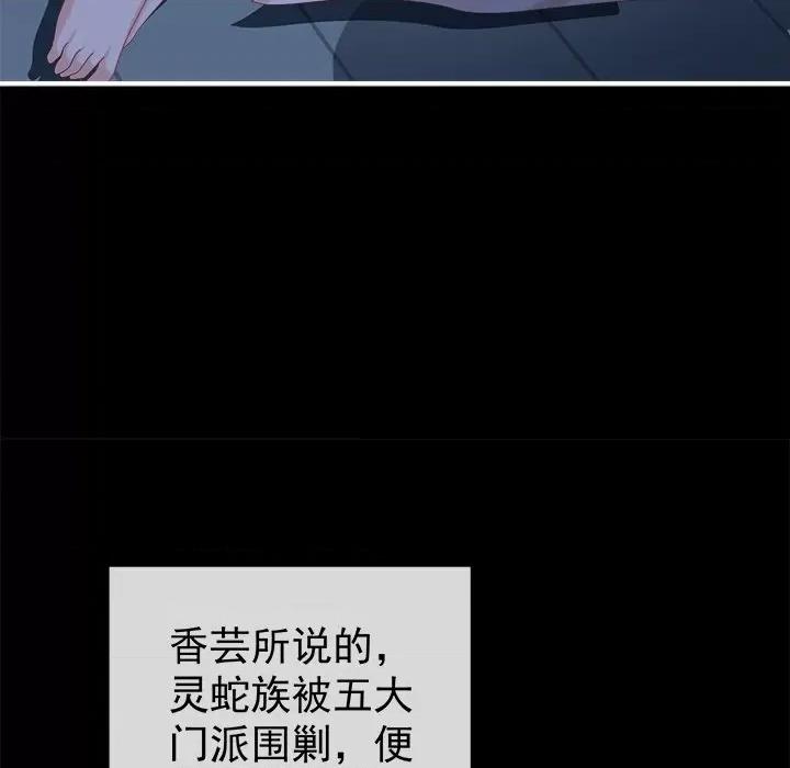 娇夫有喜 娇夫有喜-第 39 话 第26页