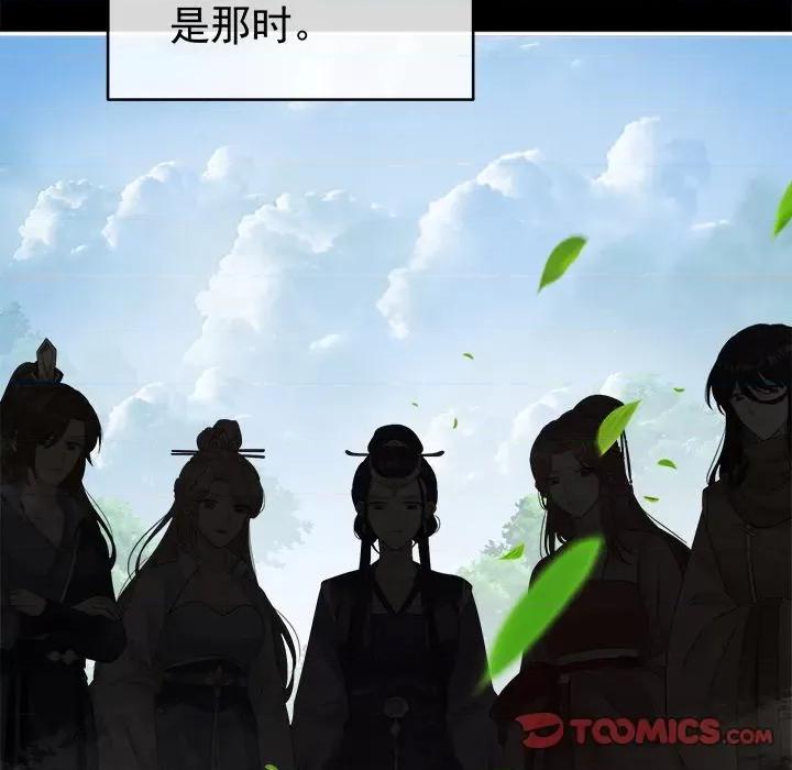 娇夫有喜 娇夫有喜-第 39 话 第27页