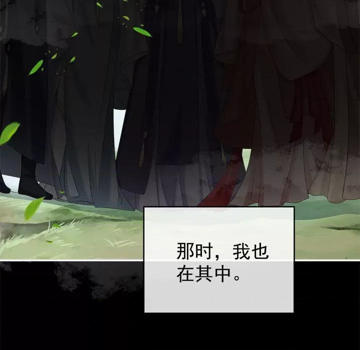 娇夫有喜 娇夫有喜-第 39 话 第28页