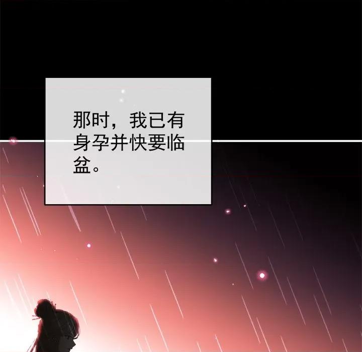 娇夫有喜 娇夫有喜-第 39 话 第29页