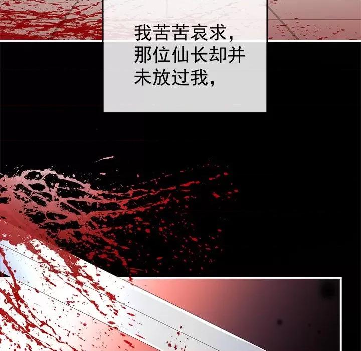 娇夫有喜 娇夫有喜-第 39 话 第31页