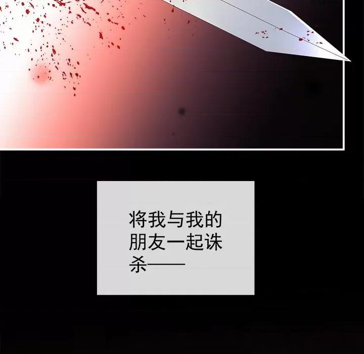 娇夫有喜 娇夫有喜-第 39 话 第32页