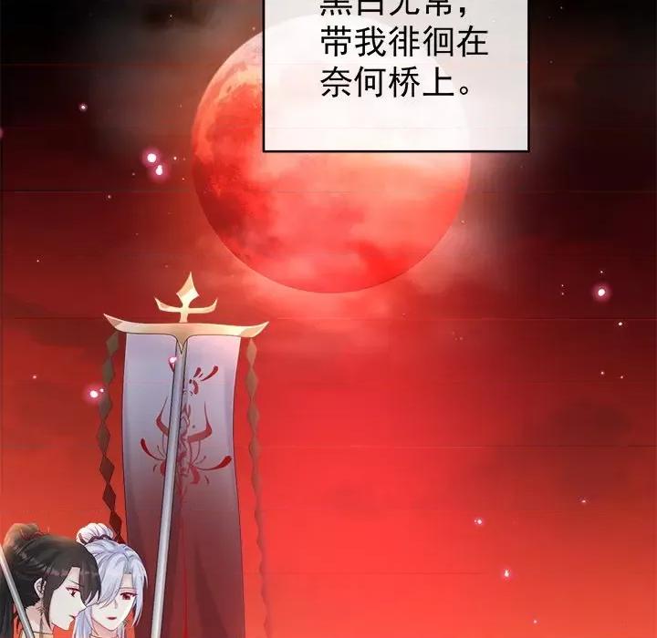 娇夫有喜 娇夫有喜-第 39 话 第36页