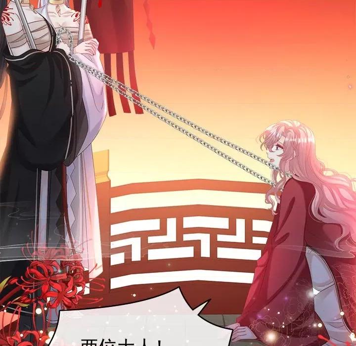 娇夫有喜 娇夫有喜-第 39 话 第37页