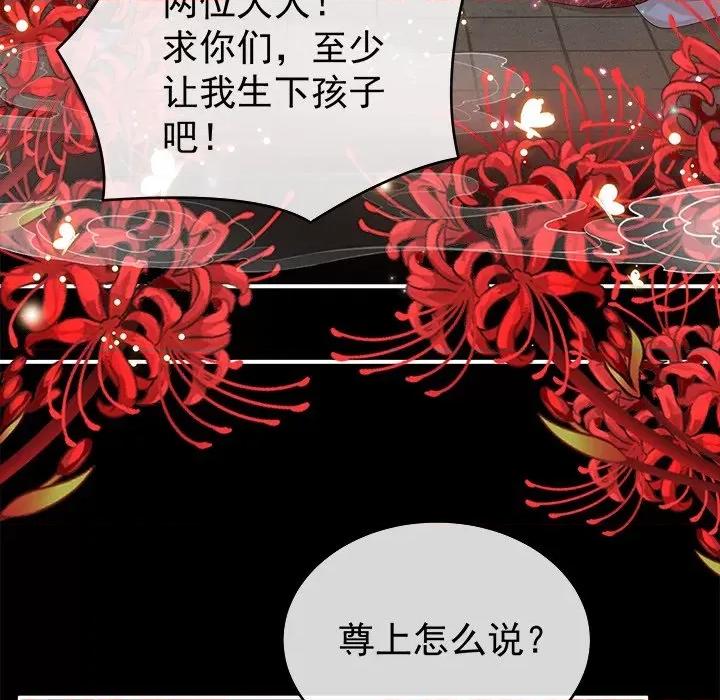 娇夫有喜 娇夫有喜-第 39 话 第38页