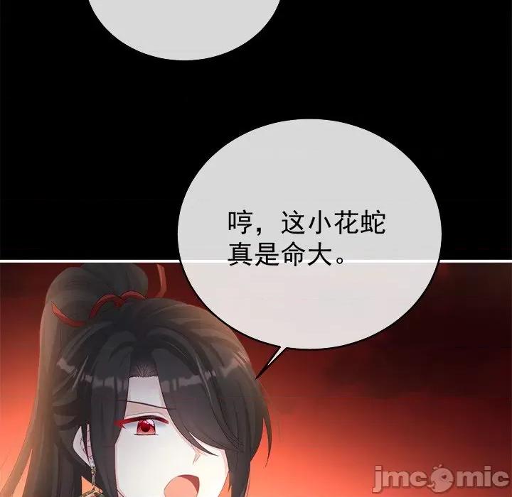 娇夫有喜 娇夫有喜-第 39 话 第40页