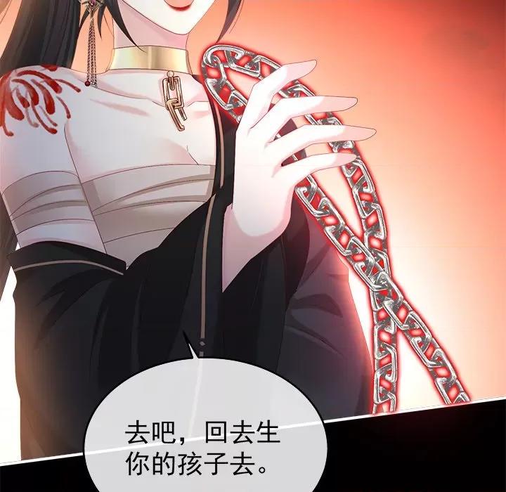 娇夫有喜 娇夫有喜-第 39 话 第41页