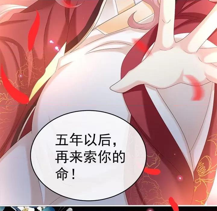 娇夫有喜 娇夫有喜-第 39 话 第43页
